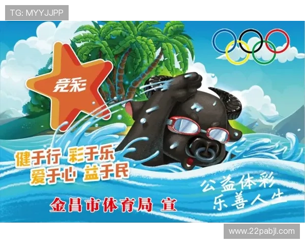 探索澳门体彩app：畅享多样化的购彩体验与精彩活动